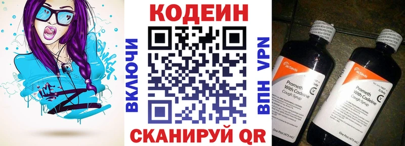 Кодеин напиток Lean (лин)  маркетплейс телеграм  Порхов  купить наркотик 