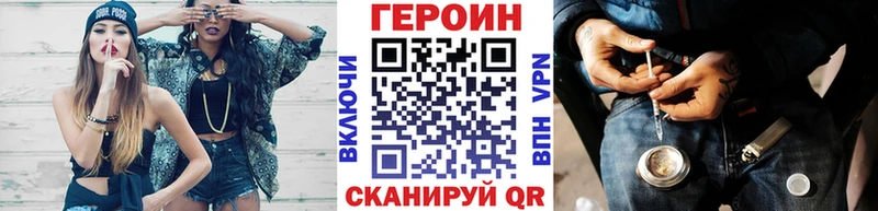 ГЕРОИН белый  MEGA как зайти  Порхов  наркотики 