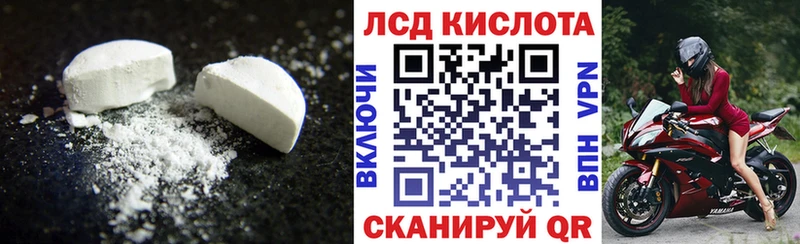 закладка  shop наркотические препараты  ЛСД экстази кислота  Порхов 