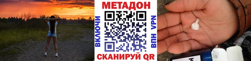 МЕТАДОН VHQ  Порхов 