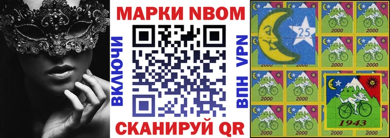 цены наркотик  Порхов  Марки NBOMe 1500мкг 